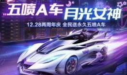 飞车最新爆料12,全新爆料揭秘，速度与激情再升级！