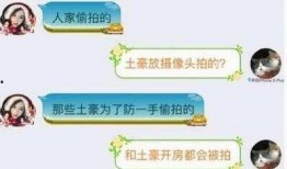 台湾爆料视频网站,独家内幕与真实事件曝光