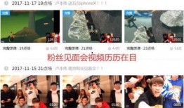 昨晚直播爆料视频在哪看