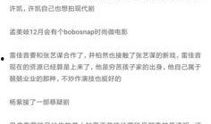 娱乐圈爆料投稿,揭秘明星背后的惊人真相！