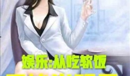 娱乐吃瓜酱人物原型小说,揭秘娱乐圈幕后真相的神秘女侠