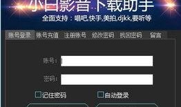 小白迷你爆料视频下载,揭秘最新科技动态